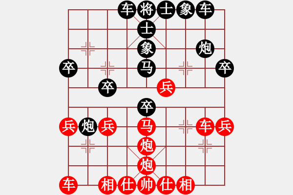 象棋棋譜圖片：油菜花(1段)-負(fù)-依你而為(1段) - 步數(shù)：30 