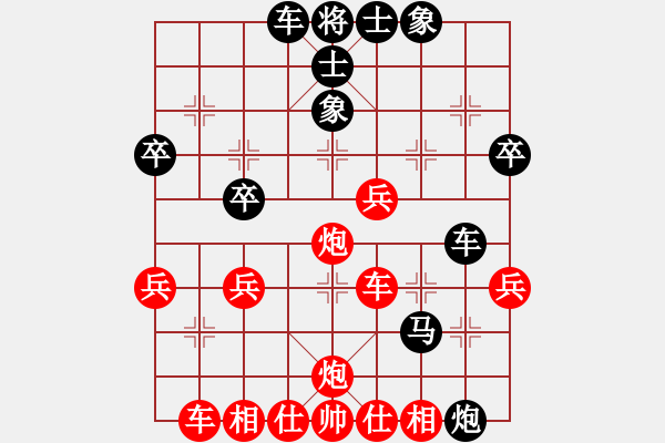 象棋棋譜圖片：油菜花(1段)-負(fù)-依你而為(1段) - 步數(shù)：40 