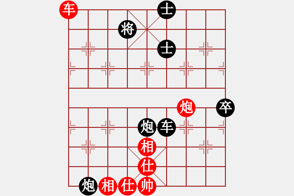 象棋棋譜圖片：仙人指路（黑勝） - 步數(shù)：130 