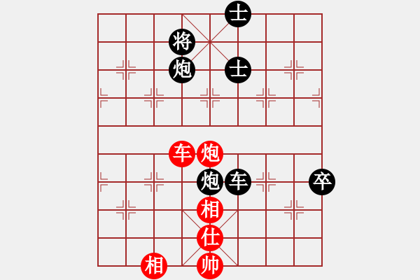 象棋棋譜圖片：仙人指路（黑勝） - 步數(shù)：140 