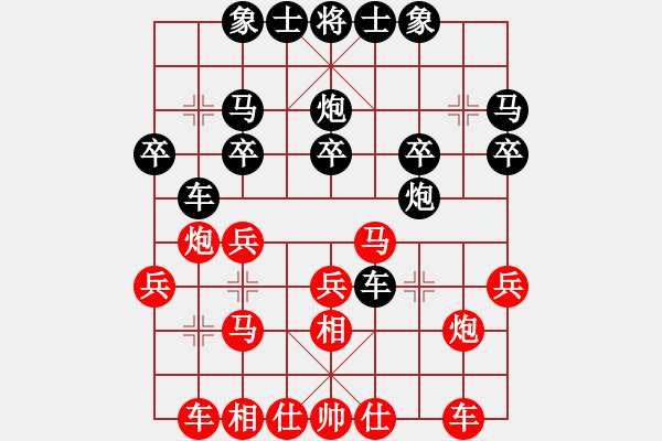 象棋棋譜圖片：仙人指路（黑勝） - 步數(shù)：20 