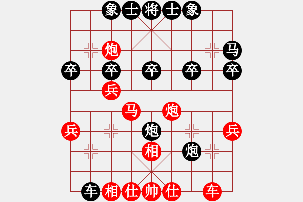 象棋棋譜圖片：仙人指路（黑勝） - 步數(shù)：30 