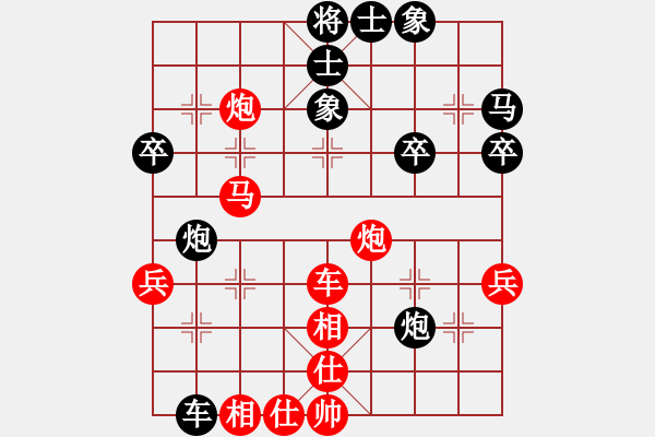 象棋棋譜圖片：仙人指路（黑勝） - 步數(shù)：40 