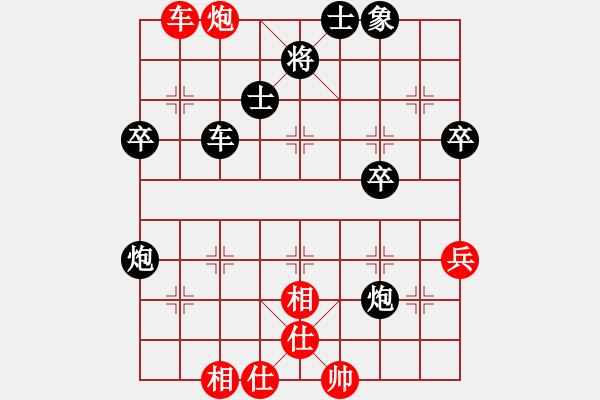 象棋棋譜圖片：仙人指路（黑勝） - 步數(shù)：70 