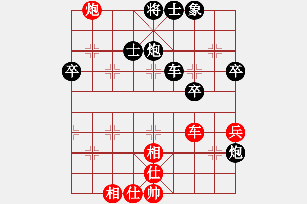 象棋棋譜圖片：仙人指路（黑勝） - 步數(shù)：80 