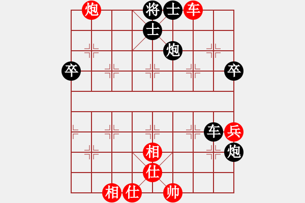 象棋棋譜圖片：仙人指路（黑勝） - 步數(shù)：90 