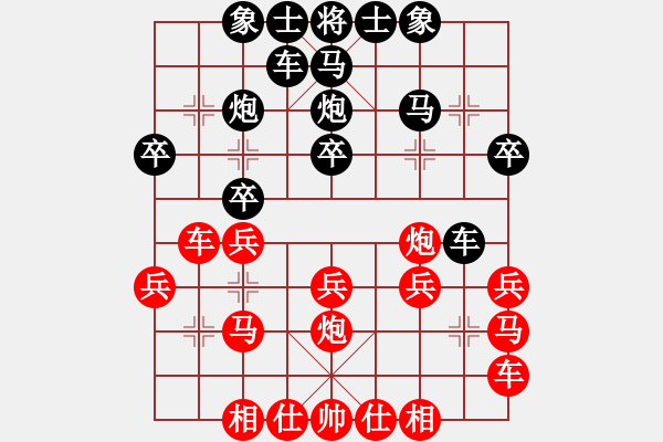 象棋棋譜圖片：名手上山(2段)-和-小虎妞(3段) - 步數(shù)：20 