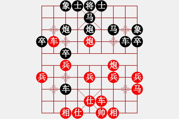 象棋棋譜圖片：名手上山(2段)-和-小虎妞(3段) - 步數(shù)：30 