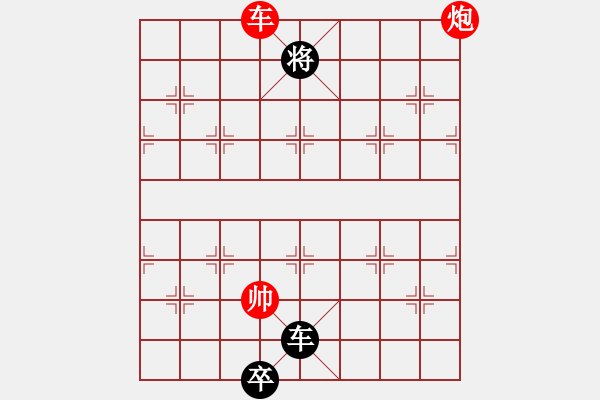 象棋棋譜圖片：最新排局 好奇創(chuàng)作 - 步數(shù)：40 