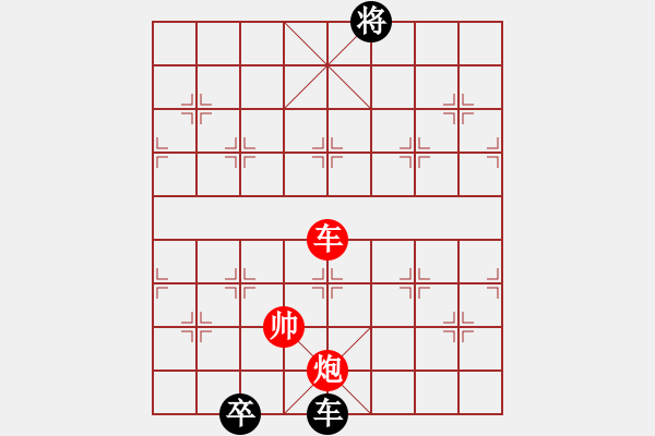 象棋棋譜圖片：最新排局 好奇創(chuàng)作 - 步數(shù)：53 