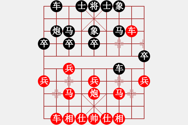 象棋棋譜圖片：禮品很誘惑(8段)-負(fù)-江海風(fēng)韻(5段) - 步數(shù)：20 