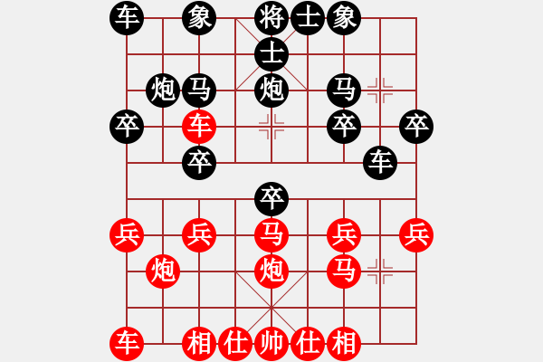 象棋棋譜圖片：河北金環(huán)建設(shè)隊(duì) 張婷婷 勝 山東省棋牌運(yùn)動(dòng)管理中心隊(duì) 韓冰 - 步數(shù)：20 