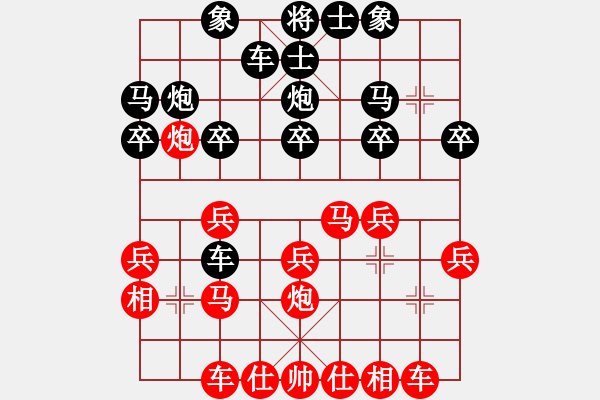 象棋棋譜圖片：第一局 順炮直車對(duì)橫車 - 步數(shù)：20 