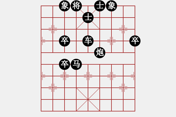 象棋棋譜圖片：第一局 順炮直車對(duì)橫車 - 步數(shù)：89 