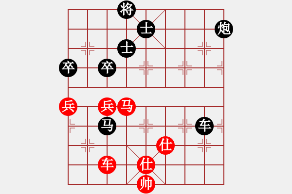 象棋棋譜圖片：屏風馬應中炮進五七路兵（黑勝） - 步數(shù)：130 