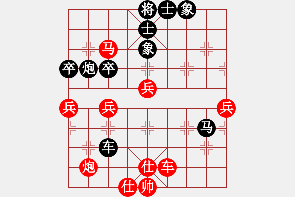 象棋棋譜圖片：屏風馬應中炮進五七路兵（黑勝） - 步數(shù)：70 