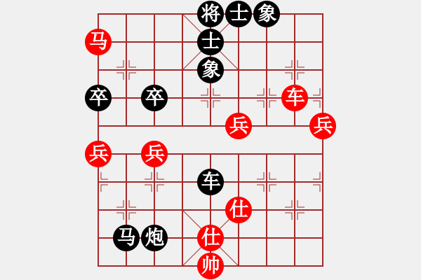 象棋棋譜圖片：屏風馬應中炮進五七路兵（黑勝） - 步數(shù)：90 