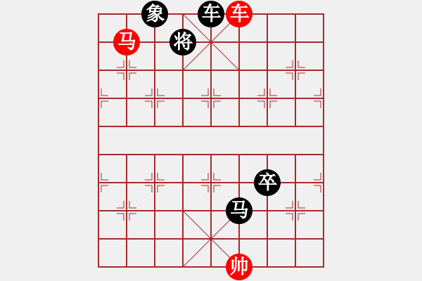 象棋棋譜圖片：圖439 A雙車(chē)馬類(lèi)-定式09 - 步數(shù)：10 