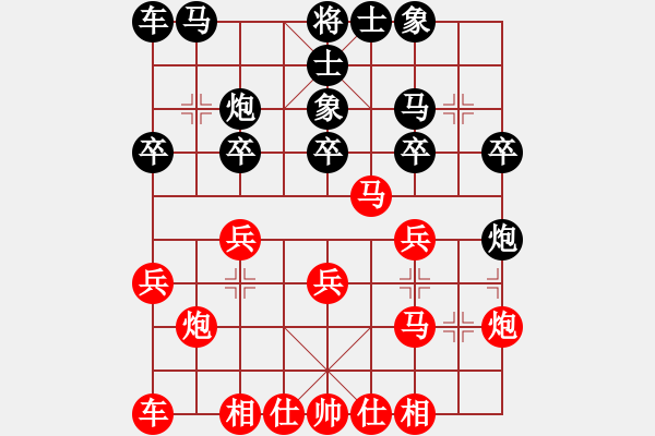 象棋棋譜圖片：平常心 ― VS ― 平坦 - 步數(shù)：20 