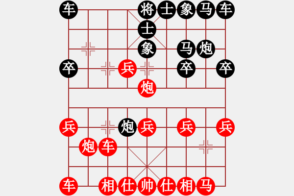 象棋棋譜圖片：風(fēng)無痕 vs 旋風(fēng)軟件 - 步數(shù)：20 