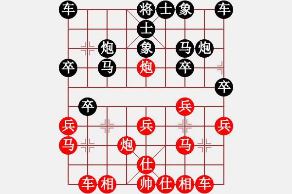 象棋棋譜圖片：123 - 步數(shù)：20 