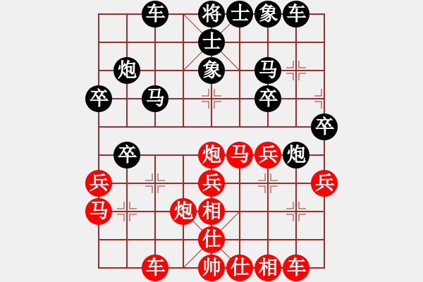 象棋棋譜圖片：123 - 步數(shù)：30 