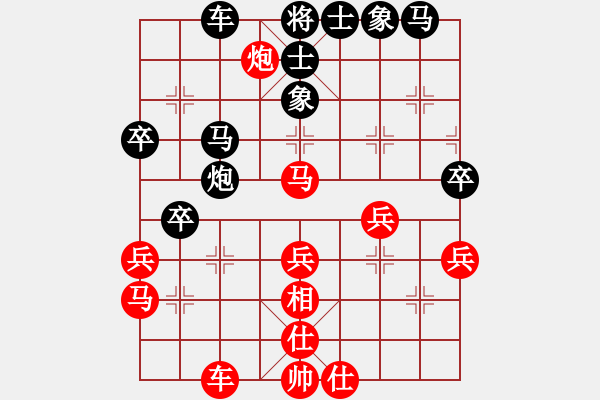 象棋棋譜圖片：123 - 步數(shù)：40 