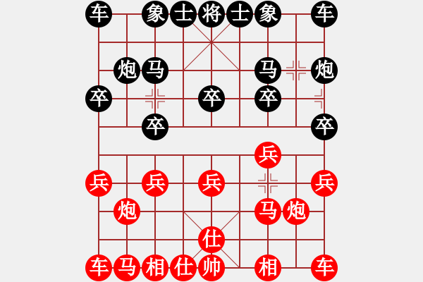 象棋棋譜圖片：純人戰(zhàn)華山(9星)-和-常德王猛(北斗) - 步數(shù)：10 