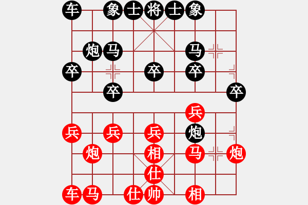 象棋棋譜圖片：純人戰(zhàn)華山(9星)-和-常德王猛(北斗) - 步數(shù)：20 