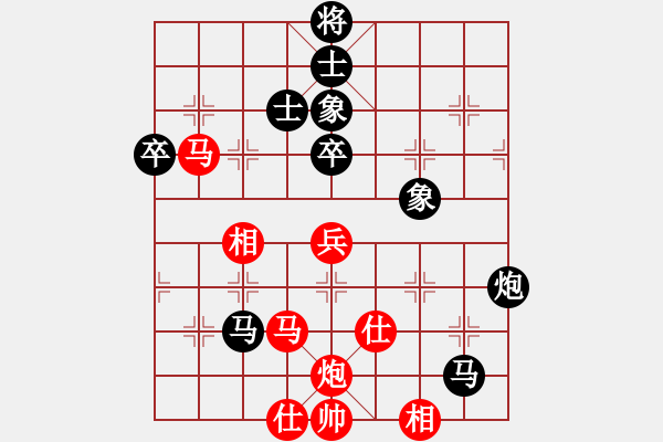 象棋棋譜圖片：純人戰(zhàn)華山(9星)-和-常德王猛(北斗) - 步數(shù)：90 