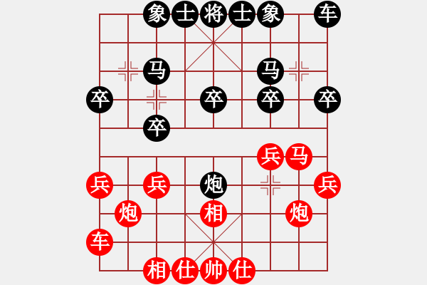 象棋棋譜圖片：起馬對(duì)挺卒黑跳右馬（旋風(fēng)12層先勝巫師專(zhuān)業(yè)級(jí)） - 步數(shù)：20 