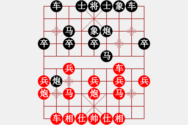 象棋棋譜圖片：‖棋家軍‖皎月[2045059653] -VS- 小明[892566227] - 步數(shù)：20 