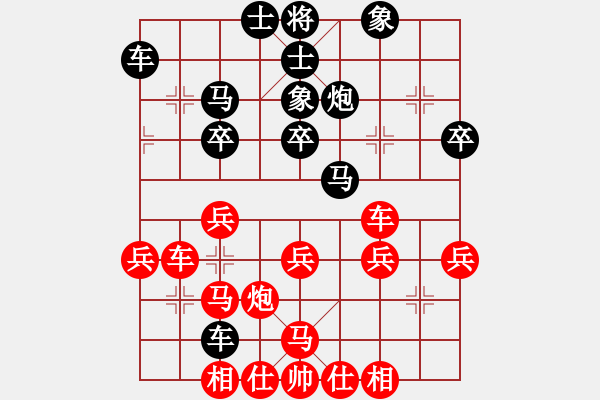 象棋棋譜圖片：‖棋家軍‖皎月[2045059653] -VS- 小明[892566227] - 步數(shù)：30 