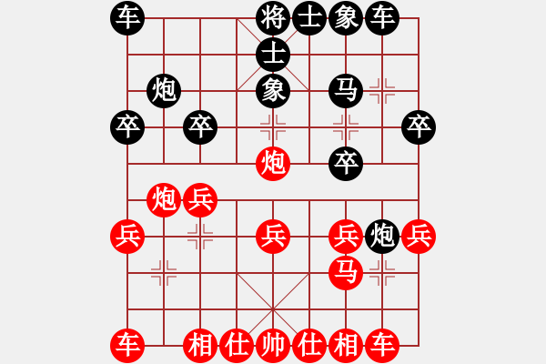象棋棋谱图片：第九轮 上海宋海涛先和上海王国敏 - 步数：20 
