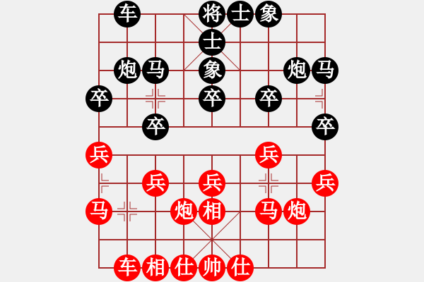 象棋棋譜圖片：ledayong和luoguoxin-飛相對(duì)進(jìn)3卒20201118 - 步數(shù)：20 