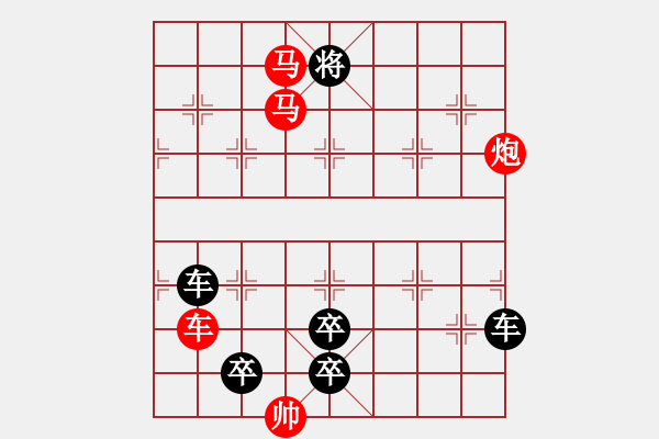 象棋棋谱图片：排局——遥望远方 - 步数：100 