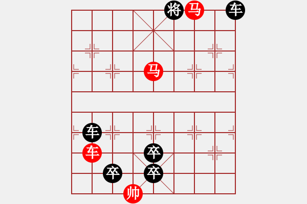 象棋棋谱图片：排局——遥望远方 - 步数：110 