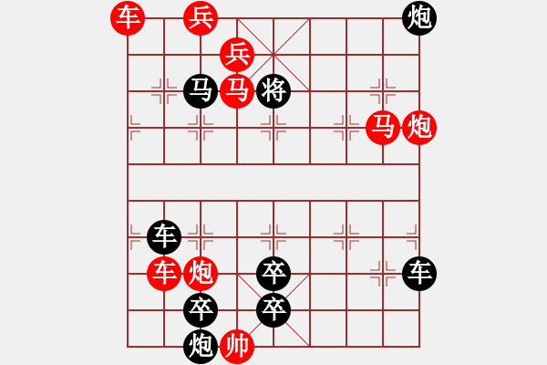 象棋棋谱图片：排局——遥望远方 - 步数：20 