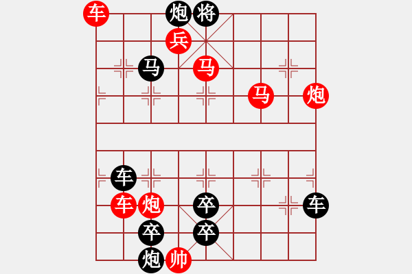 象棋棋谱图片：排局——遥望远方 - 步数：30 