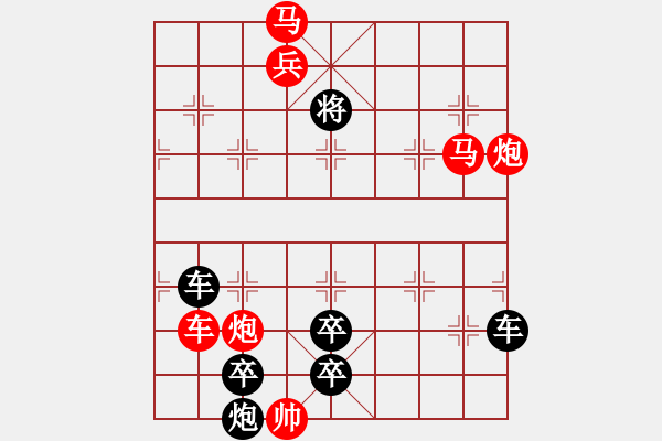 象棋棋谱图片：排局——遥望远方 - 步数：40 