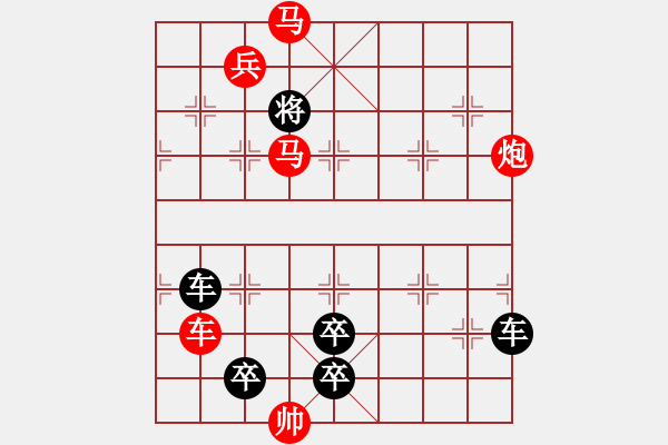 象棋棋谱图片：排局——遥望远方 - 步数：80 