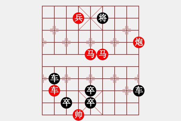 象棋棋譜圖片：排局——遙望遠(yuǎn)方 - 步數(shù)：90 