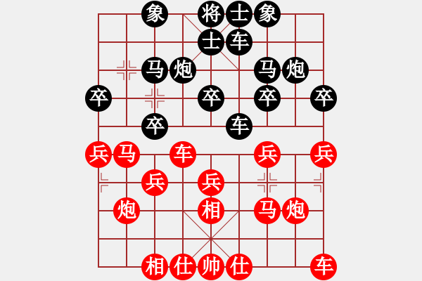 象棋棋譜圖片：超越三界(電神)-和-浪底乾龍(9星) - 步數(shù)：20 