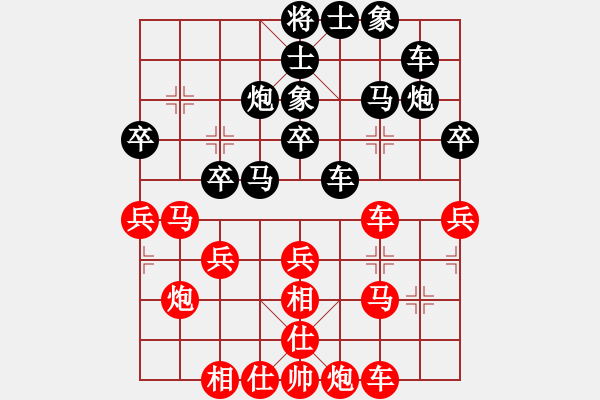 象棋棋譜圖片：超越三界(電神)-和-浪底乾龍(9星) - 步數(shù)：30 