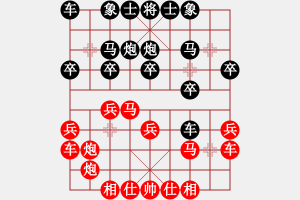 象棋棋譜圖片：順炮緩開車（黑車攻馬落入陷阱） - 步數(shù)：20 