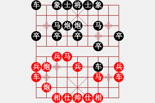 象棋棋譜圖片：順炮緩開車（黑車攻馬落入陷阱） - 步數(shù)：21 