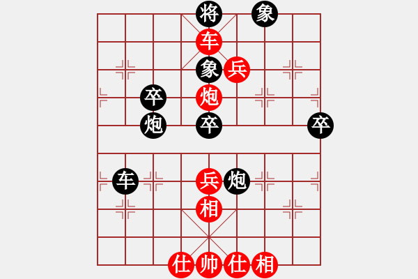 象棋棋譜圖片：第八輪 趙子雨先勝姚洪新 - 步數(shù)：70 