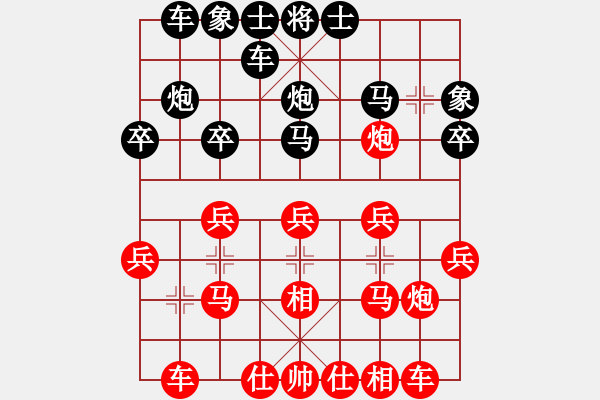 象棋棋譜圖片：橫才俊儒[紅] -VS- 虎落平陽[黑] - 步數(shù)：20 