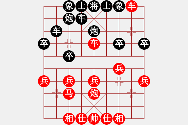 象棋棋譜圖片：劃過夜空(4段)-勝-岳鳴珂(4段) - 步數(shù)：30 