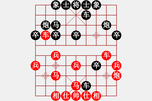 象棋棋譜圖片：黃小使(6段)-負(fù)-狂扁小朋友(4段) - 步數(shù)：30 